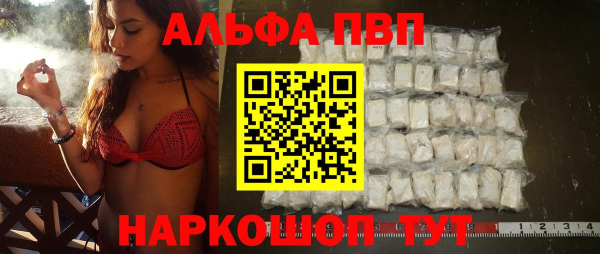 A-PVP крисы CK  Вход с VPN  Alfa_PVP Crystall  Ефремов  Alpha PVP кристаллы 