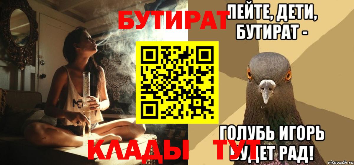 Бутират 1.4BDO Ефремов