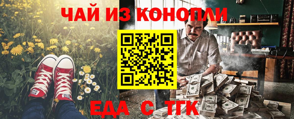 Ефремов  Canna-Cookies марихуана  Вход с VPN 