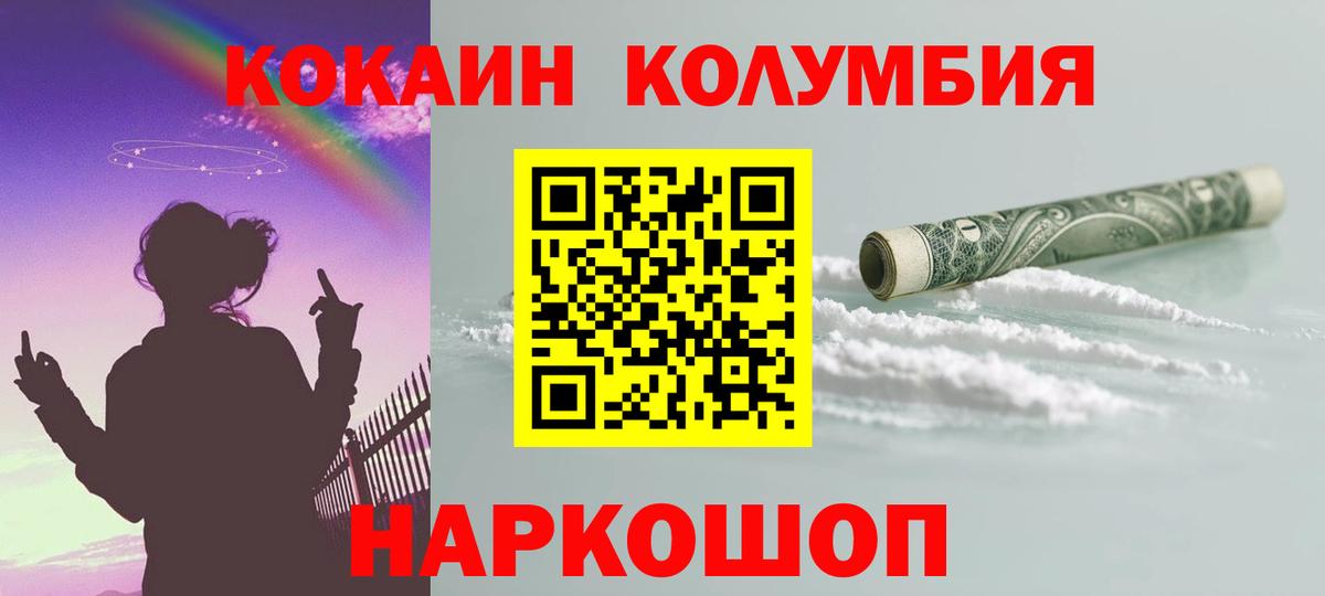 Кокаин Эквадор Ефремов