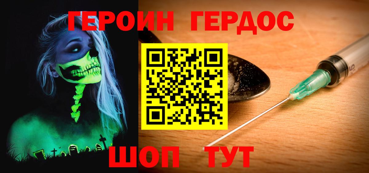 Ефремов  Героин VHQ  Героин  Вход с VPN 
