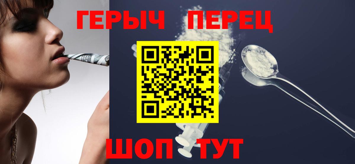 Героин хмурый Ефремов