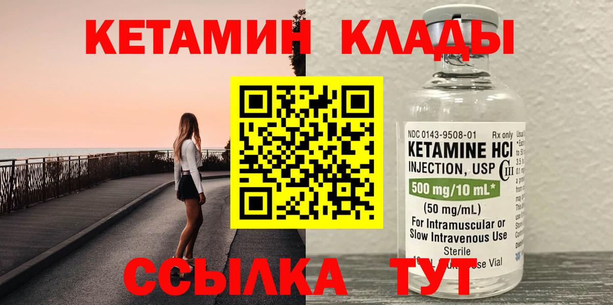 Кетамин ketamine Ефремов