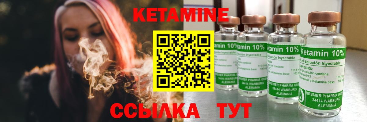 Кетамин VHQ  Кетамин ketamine  OMG tor  Вход с VPN  Ефремов 