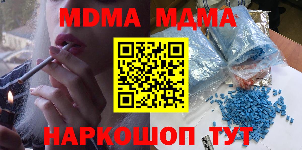 Ефремов  МДМА  МДМА молли  Вход с VPN  MDMA crystal 