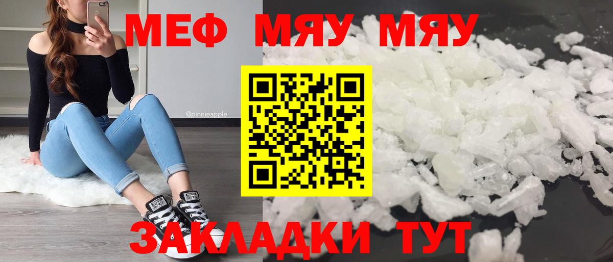 Меф VHQ  Мефедрон VHQ  где найти наркотики  МЕФ  Вход с VPN  Ефремов 