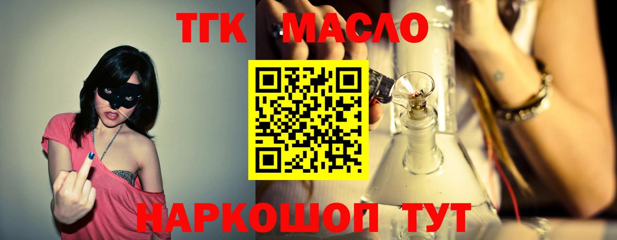 Дистиллят ТГК жижа  Вход с VPN  Ефремов 