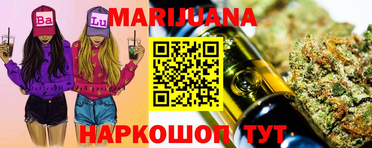 МАРИХУАНА OG Kush Ефремов